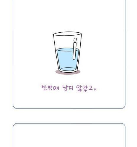 생각의 차이.jpg