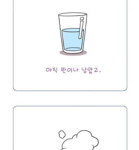 생각의 차이.jpg