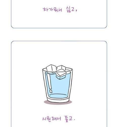 생각의 차이.jpg