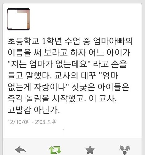 무개념 교사.jpg