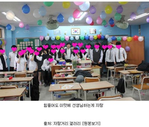 디시인의 스승의날.jpg