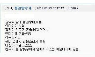 찜질방 후기.jpg