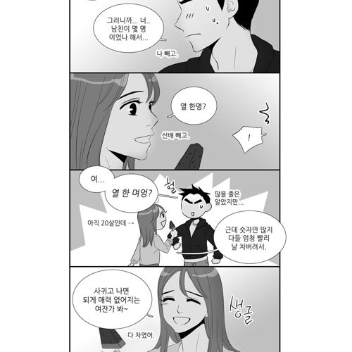 너무 예쁘고 친절한 여친.jpg