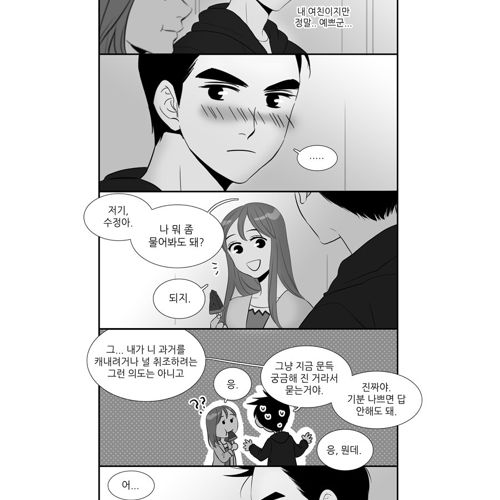 너무 예쁘고 친절한 여친.jpg