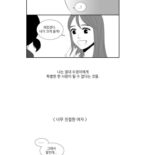 너무 예쁘고 친절한 여친.jpg