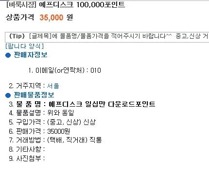 중고나라의 판매자의 패기.jpg