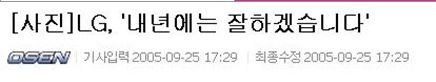 내년에는 잘하겠습니다.jpg