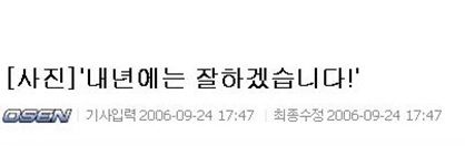 내년에는 잘하겠습니다.jpg