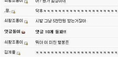 입대vs5천만원