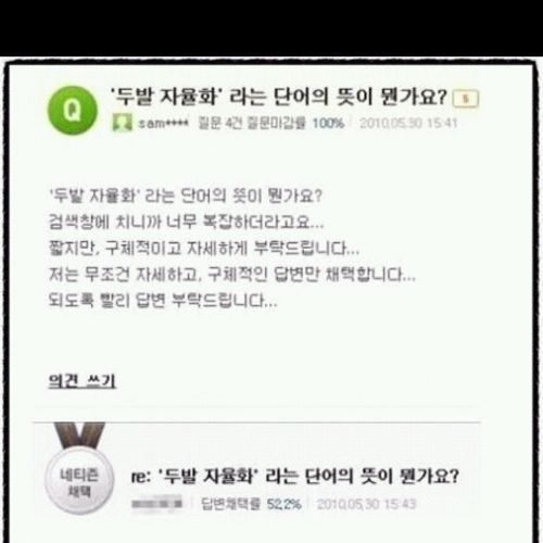 두발자율화.jpg