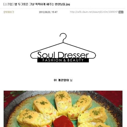 밥 도둑 반찬님들.jpg