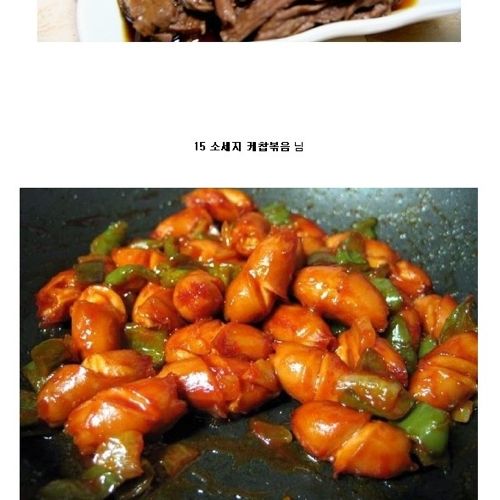 밥 도둑 반찬님들.jpg
