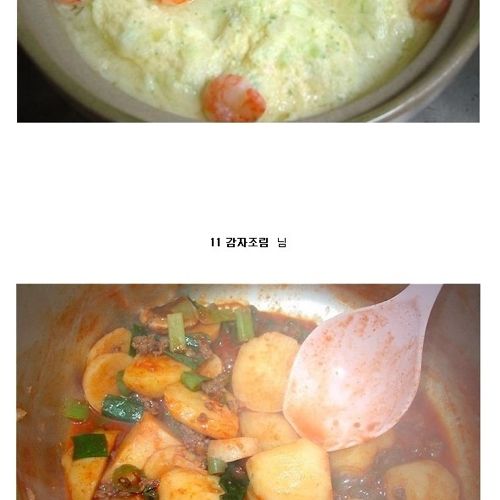 밥 도둑 반찬님들.jpg