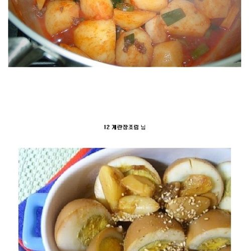 밥 도둑 반찬님들.jpg
