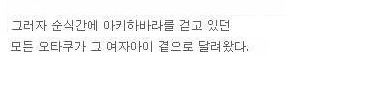 열도오덕들의 용기.jpg