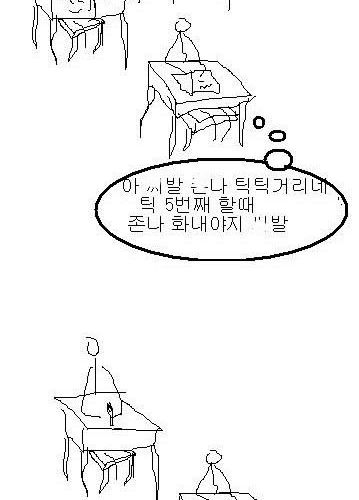 화내고 싶은 만화.jpg