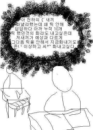 화내고 싶은 만화.jpg
