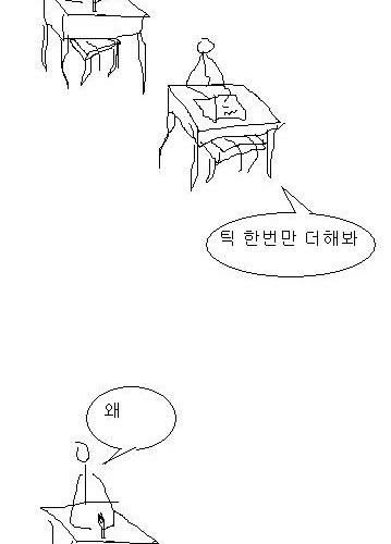 화내고 싶은 만화.jpg