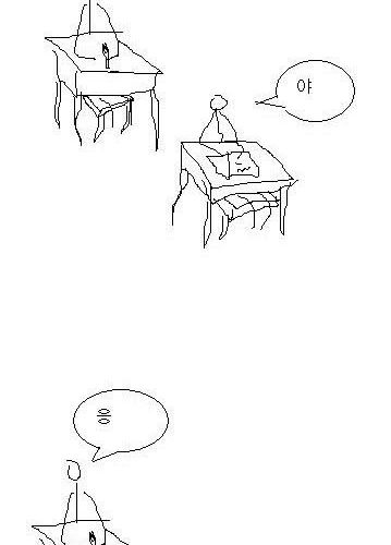 화내고 싶은 만화.jpg