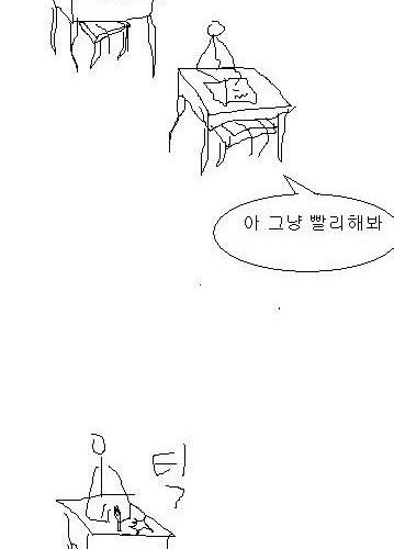 화내고 싶은 만화.jpg