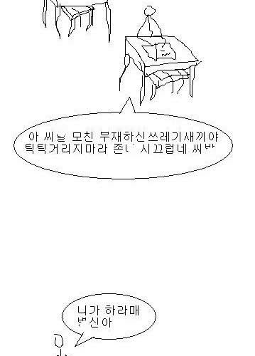 화내고 싶은 만화.jpg