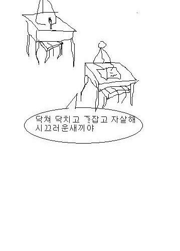 화내고 싶은 만화.jpg
