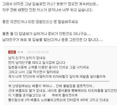 키스할때 혀를 이용하지 않아요