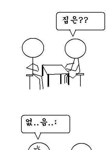 차와 집 있냐고 묻는 여자.jpg
