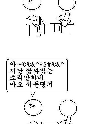 차와 집 있냐고 묻는 여자.jpg