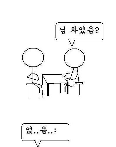 차와 집 있냐고 묻는 여자.jpg