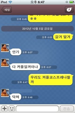 불꽃축제 같이 갈까?