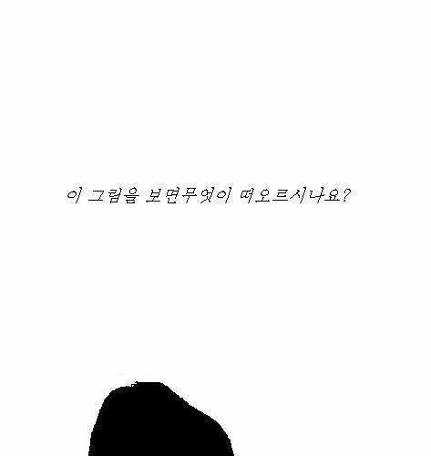 무엇이 떠오르시나요?.jpg