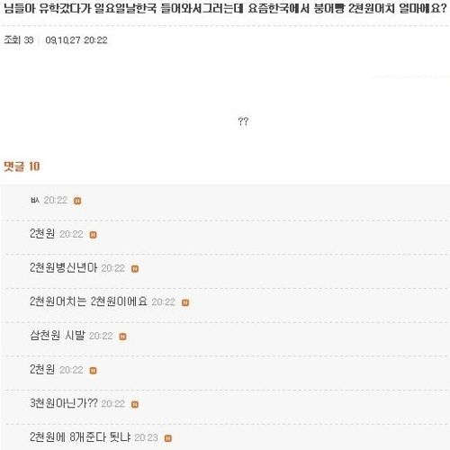 붕어빵 얼마에요?.jpg