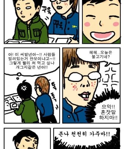 Die얼이