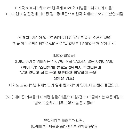 싸이의 인기를 이해못하는 열도