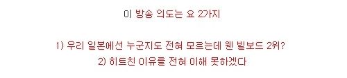 싸이의 인기를 이해못하는 열도