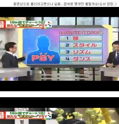 싸이의 인기를 이해못하는 열도