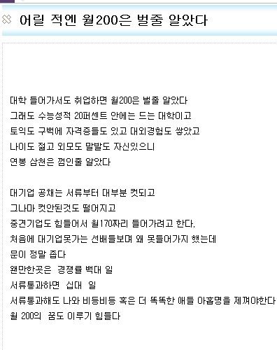 월 200은 벌줄알았다.jpg