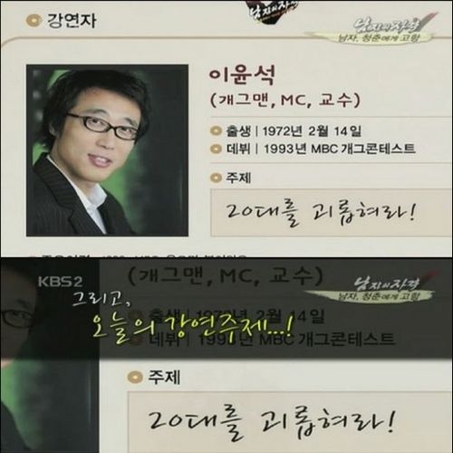 남자, 청춘에게 고함2.jpg