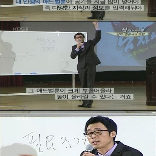 남자, 청춘에게 고함2.jpg
