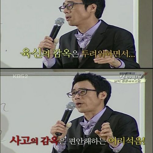남자, 청춘에게 고함2.jpg