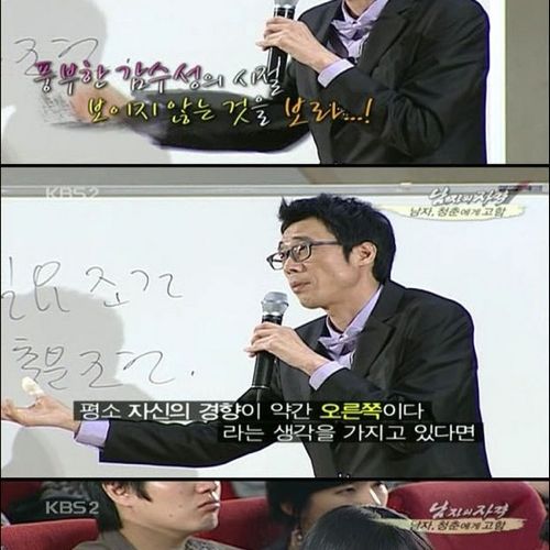 남자, 청춘에게 고함2.jpg