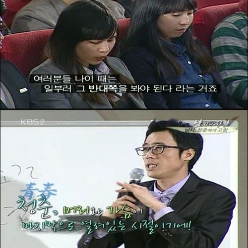 남자, 청춘에게 고함2.jpg