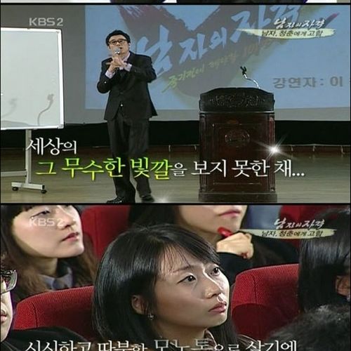 남자, 청춘에게 고함2.jpg