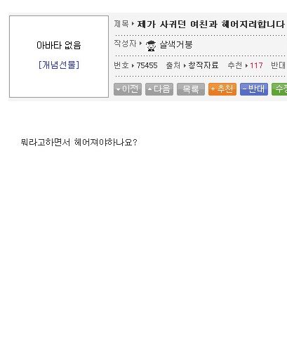 여친과 헤어지려 합니다.jpg