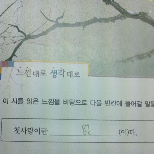 첫사랑이란.jpg