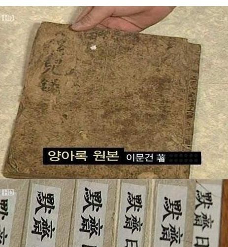 조선 시대 할아버지의 육아일기