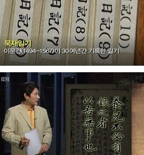 조선 시대 할아버지의 육아일기