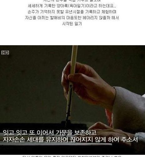조선 시대 할아버지의 육아일기