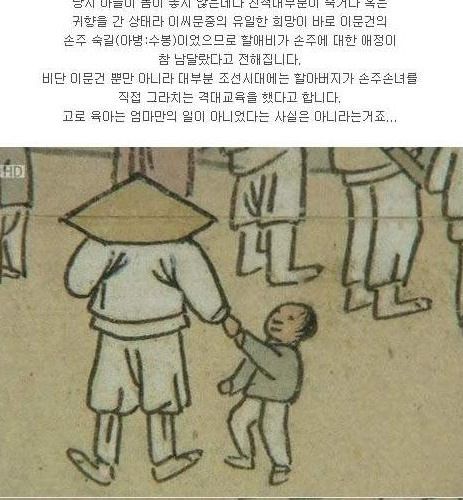 조선 시대 할아버지의 육아일기